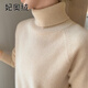 妃奧絨【撤柜精品】高領(lǐng)毛衣女秋冬毛衫寬松洋氣內搭加厚針織打底衫 燕麥色 S