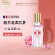 Jeanne En Provence法國(guó)進(jìn)口普羅旺斯的珍妮JEP香水女小眾花香生日禮物情人節(jié)送女友 【晨露玫瑰】20ml-溫柔花香