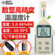?，擜R837溫濕度計高精度一體式溫濕度檢測儀工業(yè)家用