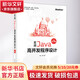 實(shí)戰Java高并發(fā)程序設計 第3版 電子工業(yè)出版社 葛一鳴 著(zhù) 書(shū)籍 圖書(shū)