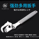 釰 日本福岡工具多用扳手萬(wàn)能管鉗快速自定位水泵鉗子可調(diào)多功能