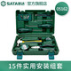 世達（SATA）五金工具箱家用工具套裝錘子螺絲刀卷尺測電筆安裝檢修組套 15件安裝組套 05162