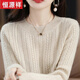 恒源祥2024秋冬100%羊毛衫女圓領(lǐng)套頭毛衣麻花寬松羊毛衫加厚針織打底衫 米色 2XL(建議130-145斤)