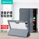NillkiN2025款ipad Ari11/13防彎保護(hù)套Pro11英寸通用Ari6/5/20-22款10.9/12.9英寸帶筆槽支架保護(hù)殼 悍甲 iPadAir13通用Pro12.9/20-22灰