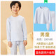 三槍童裝秋冬打底內(nèi)穿家居服純棉圓領長袖長褲男童內(nèi)衣套裝秋衣秋褲 天使藍-男童小圓領 160