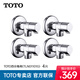TOTO角閥三角閥止水閥衛(wèi)浴衛(wèi)生間角閥配件TLN01101G（14） 4只  TLN01101G 冷熱水通用