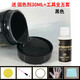 易潔亮皮革補色膏皮具翻新修復神器皮鞋裂紋修補皮衣補色沙發(fā)磨痕修補 黑色 50g補色膏+固色劑+工具全五套