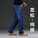沐秋全棉直筒牛仔褲男寬松大碼加大加肥春秋大褲腳加長(cháng)加絨百搭長(cháng)褲男 1299牛仔藍常規 40