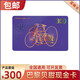 巴黎貝甜 儲(chǔ)值卡面包生日蛋糕券現(xiàn)金優(yōu)惠代金券實(shí)體卡玫瑰人生草莓盛宴玫瑰之戀下午茶甜品休閑零食 全國(guó)通 300面值實(shí)體卡