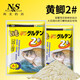 南北魚(yú)餌黃鯽2#鯽魚(yú)餌料奶香薯味釣大鯽魚(yú)鯉魚(yú)快速誘魚(yú)野釣黑坑魚(yú)食