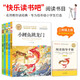 快樂讀書吧二年級(jí)上 （5冊）孤獨(dú)的小螃蟹+小鯉魚跳龍門+一只想飛的貓+小狗的小房子+歪腦袋木頭樁  名師教你讀經(jīng)典系列 2年級(jí)上冊推薦閱讀書目