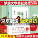 【京東配送】平凡的世界：普及本（2021版）路遙作品 初中生八年級(jí)閱讀書籍課外書兒童文學(xué)讀物小學(xué)生