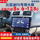 比埃洛適用于比亞迪L3F6F3F0G3速銳專用中控顯示大屏360全景導(dǎo)航儀倒車影像一體機 比亞迪F6 8核4G版6+128G導(dǎo)航+記錄儀