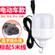 祎琳（yilin）夜市擺攤專用燈插電瓶車三輪車12v48v伏低壓燈泡地?cái)侺ed燈 【品字頭】12V-85V通用-5米線 60W