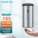艾克（AIKE）不銹鋼感應(yīng)洗手液器免打孔壁掛皂液器自動洗手液機(jī)衛(wèi)生間給皂器 AK1205-滴液款（冰絲銀）