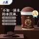八喜 冰淇淋 冰激凌 雪糕 珍品系列比利時巧克力口味270g*1桶 小杯裝
