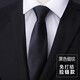 薛巧男士領(lǐng)帶免打結(jié)拉鏈正裝8CM商務(wù)職業(yè)新郎領(lǐng)結(jié)一拉得懶人西裝條紋 款式-18 黑色 細條紋