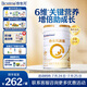 合生元（BIOSTIME）派星學(xué)齡前兒童奶粉 自護力4段(3歲或以上)DHA  800g 乳橋蛋白