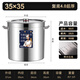 箐旺不銹鋼湯桶帶蓋商用家用鹵桶大湯桶水桶電磁爐用復底小湯鍋電磁爐 超厚4.0-35*35湯桶 35cm