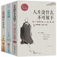 弘一法師書(shū)籍人生沒(méi)什么不可放下+人生三境+人生三修 全3冊