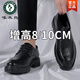 啄木鳥(niǎo)內增高皮鞋男秋季透氣10cm厚底商務(wù)正裝增高鞋真皮休閑結婚新郎鞋 黑色增高8CM【Z82】 40