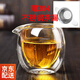 益馨榮 功夫茶具配件零配 耐熱玻璃公杯 公道杯 玻璃茶海分茶杯 茶濾茶 雙層公道杯200ml+茶漏