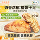 中糧香雪橙皮司康黃油司康早餐代餐飽腹下午茶面包75g*6 75g 6個(gè) 橙皮司康