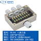 迎欣（YX）防水接線盒帶端子分線盒戶外電纜穿線盒室外電線轉(zhuǎn)接過線盒保護(hù)盒 【15A  8位】F4一進(jìn)三出M16
