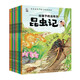 給孩子的法布爾昆蟲記（套裝共10冊 彩繪注音版）  