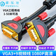 皮樂(lè)仕 VGA線 電腦顯示器屏投影儀高清線 D-SUB主機(jī)機(jī)箱視頻延長(zhǎng)信號(hào)線1.5米3米5米 VGA工程線3+9 紅頭 皮樂(lè)仕 50米