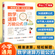 小學(xué)數學(xué)速算萬(wàn)能公式大全數學(xué)基礎知識通用版一二三四五六年級數學(xué)思維專(zhuān)項強化訓練速算技巧一本通小升初數學(xué)公式大全復習資料書(shū) 數學(xué)速算萬(wàn)能公式【配56節真人視頻課】 無(wú)規格