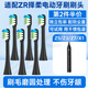 美天萊適配ZR擇柔電動牙刷頭Z5/Z3/Z7/X1/KKC520/620千百媚榮事達(dá)替換刷頭 黑色鉆石清潔型6支裝