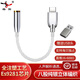 YYAUDIO楊陽發(fā)燒type-C轉(zhuǎn)3.5耳機轉(zhuǎn)接頭2.5 4.4mm解碼線蘋果耳放小尾巴轉(zhuǎn)換線 純銀typec轉(zhuǎn)4.4（Es9281C pro） 0.12米
