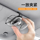 倍思（Baseus） 車載眼鏡夾 汽車用太陽(yáng)鏡夾子墨鏡夾 金屬多功能車用票據(jù)夾名片 車載眼鏡夾【合金夾持款】銀色