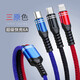浪翔（LANGXIANG） 三合一數(shù)據(jù)線手機充電線適用于蘋果type-c華為小米車載三頭手機等通用 6A快充三合一66W【三原色】