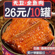 海領(lǐng)冠五香帶魚(yú)罐頭香辣刀魚(yú)即食海鮮方便食品網(wǎng)紅海鮮熟食下飯菜 五香味10罐