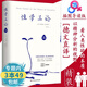 包郵弗洛伊德性學(xué)三論與愛(ài)情心理學(xué)精裝插圖導讀版