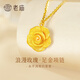 老廟黃金項(xiàng)鏈足金999玫瑰花吊墜金項(xiàng)鏈掛墜送媽媽女友生日情人節(jié)禮物 足金玫瑰項(xiàng)鏈約：6.8g（順豐現(xiàn)貨+送禮盒）