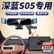 翼舞25款長(cháng)安深藍s05手機支架專(zhuān)用汽車(chē)手機架24車(chē)載用品改裝適用于 24-25款【極光銀】加長(cháng)旋鈕底座 深藍s05專(zhuān)用