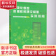 模塊化微型數(shù)據(jù)機(jī)房建設(shè)標(biāo)準(zhǔn) T/CECA 20001-2019 實(shí)施指南 中國(guó)建筑工業(yè)出版社 《塊化微型數(shù)據(jù)機(jī)房建設(shè)標(biāo)準(zhǔn)》編委會(huì) 編 書(shū)籍