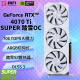 耕升（GAINWARD） GeForce RTX 4070 Ti SUPER 16G/RTX 4070 Ti  DLSS 3 渲染AI绘图台式机电脑游戏显卡 RTX 4070 Ti SUPER 踏雪 