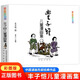正版 豐子愷兒童漫畫(huà)全集 世界經(jīng)典中國兒童文學(xué)課外閱讀 中國現代書(shū)畫(huà)家豐子愷兒童漫畫(huà)集世界經(jīng)典名家賞析叢書(shū) 國民繪畫(huà)作品集 豐子愷兒童漫畫(huà)全集 童漫畫(huà)全集