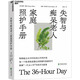 失智與癡呆老人家庭照護手冊 華齡出版社 (美)南?！っ方z,(美)彼得·拉賓斯 著(zhù) 徐昊 譯 新華正版書(shū)籍包郵 圖書(shū)