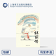 杜甫傳 馮至 著 駱玉明導(dǎo)讀大字版 附6-9年級(jí)杜甫古詩(shī)賞析 中小學(xué)生閱讀指導(dǎo)目錄 高中語文課標(biāo) 歷史 人物 傳記 上海譯文出版社 正版