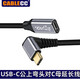 CableCCUSB-C公對母延長線10GB彎頭延長Type-C線Gen2 16芯視頻4K投屏3.1C公對公連接線10Gbps全功能U型線 公對母上下彎頭 3M