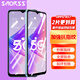 Smorss【2片裝】適用OPPO A57鋼化膜 A57手機膜高清全屏覆蓋保護膜 防磨防指紋貼膜