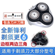 適用飛利浦剃須刀替換刀頭HQ8刀片網(wǎng)AT890 PT860 PT725 AT798刮胡刀頭部飛易配件 整體頭部（銀色）配置適用雙層刀片