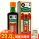 依馬打正紅花油25ml活血消腫止痛風(fēng)濕骨痛腰酸扭傷跌打 1瓶