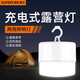 神火（SupFire）T20地攤燈夜市燈掛燈充電應急燈家用照明超亮擺攤營地帳篷露營燈