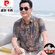 皮爾卡丹（pierre cardin）父親節(jié)桑蠶絲短袖襯衫男夏季中老年真絲寬松休閑爸爸碎花襯衣男裝 1920咖色 185/3XL 推薦165-180斤